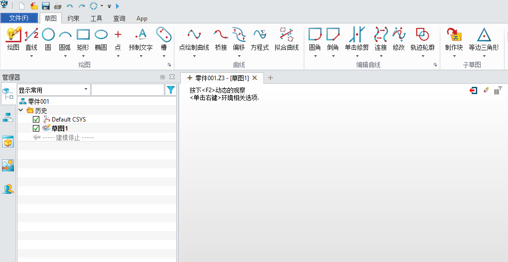 中望3D:4.导入及编辑草图